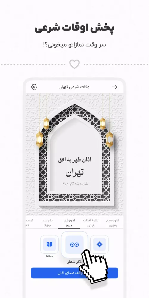 Capturas de pantalla de شمیم صبا