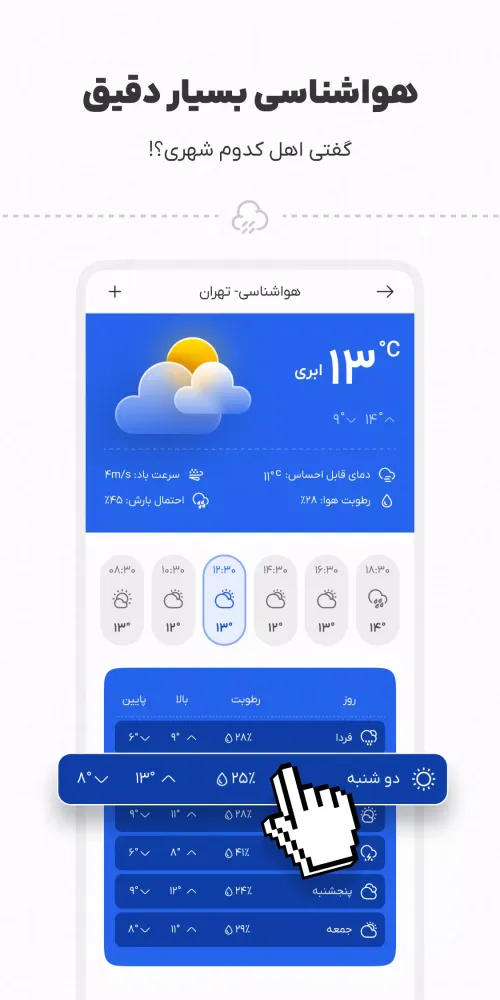 Capturas de pantalla de شمیم صبا