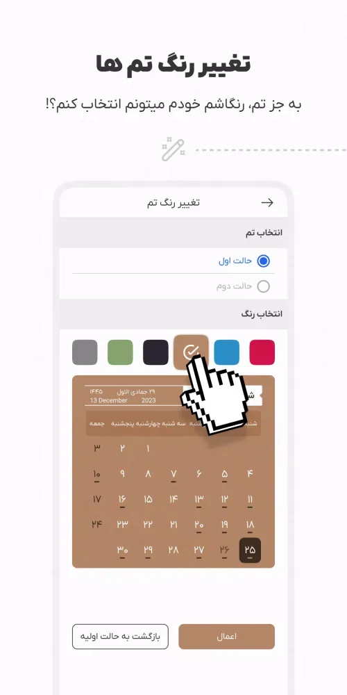 Capturas de pantalla de شمیم صبا