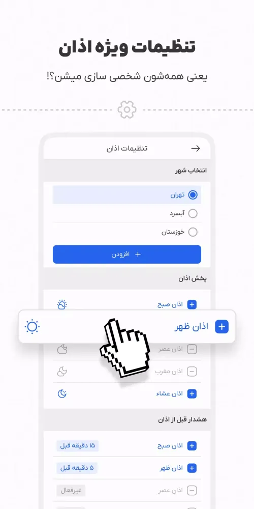 Capturas de pantalla de شمیم صبا