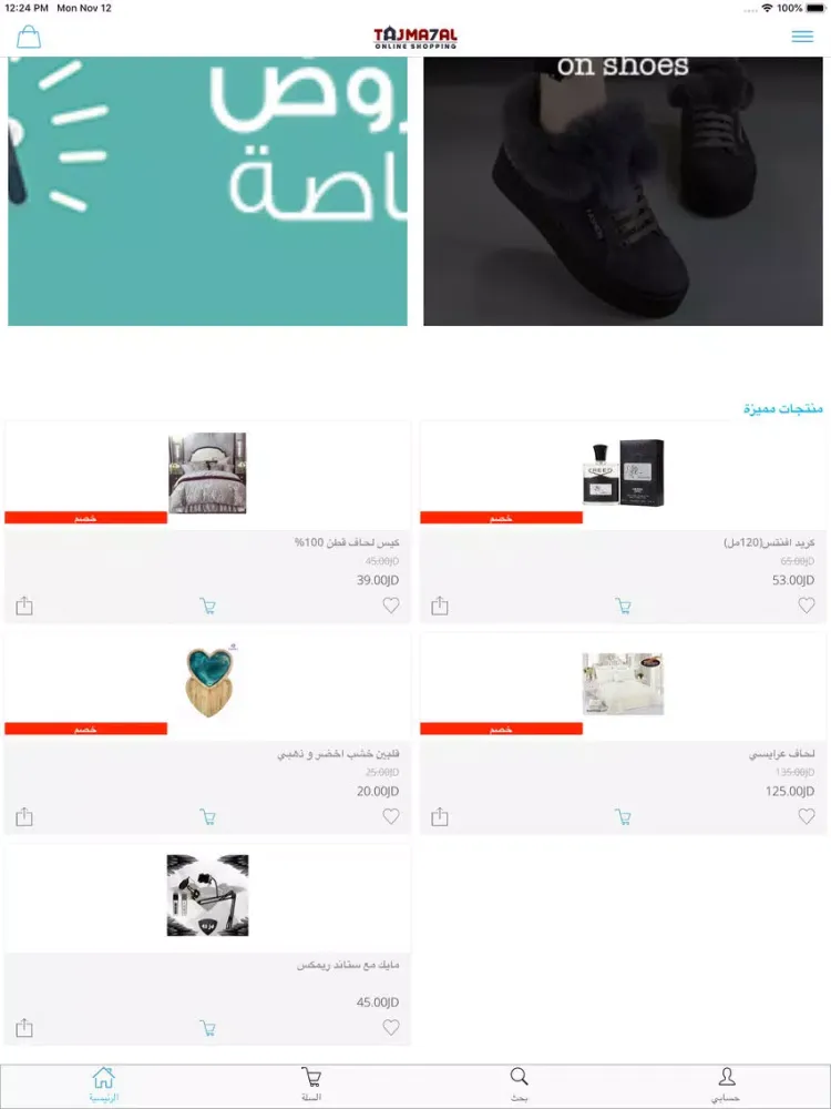 تصاویر تاج محل iPad 