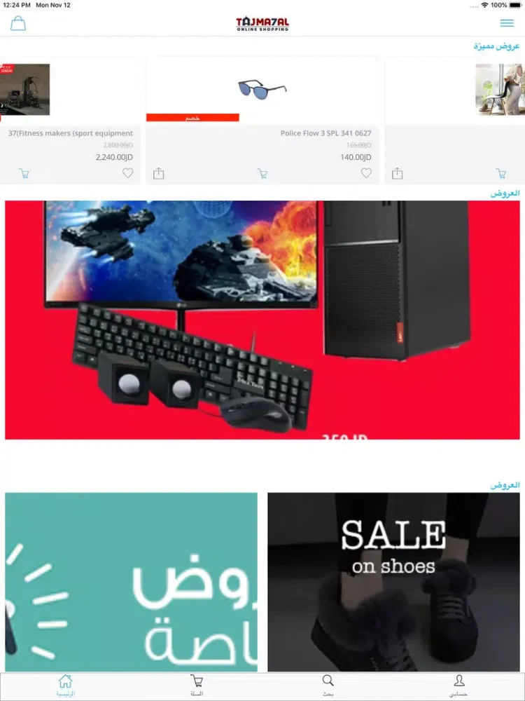 تصاویر تاج محل iPad 