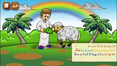 سامح المتسامح应用截图