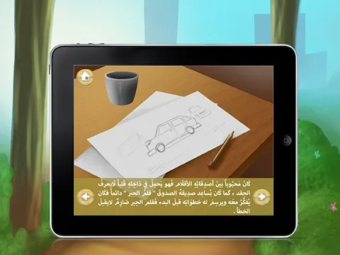 Zrzuty ekranu قصة مؤمن iPad 