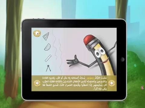 Zrzuty ekranu قصة مؤمن iPad 