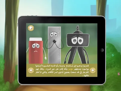 Zrzuty ekranu قصة مؤمن iPad 