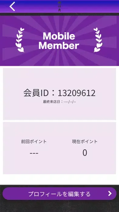 Screenshot di 【遊膳人 田はた】 日本料理・懐石・会席