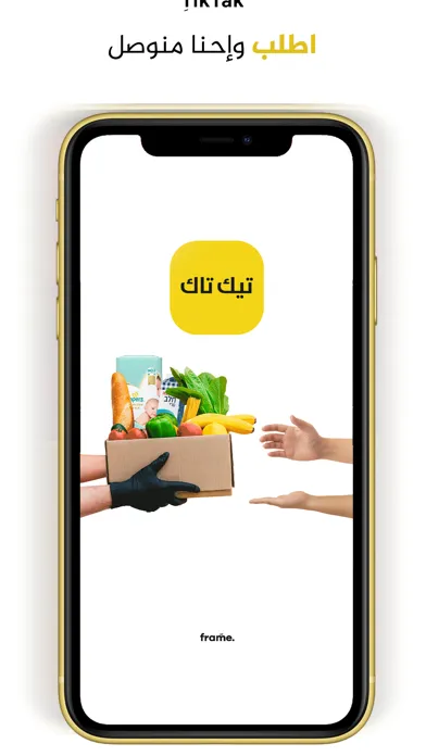 Ảnh chụp màn hình của TikTak - تيك تاك