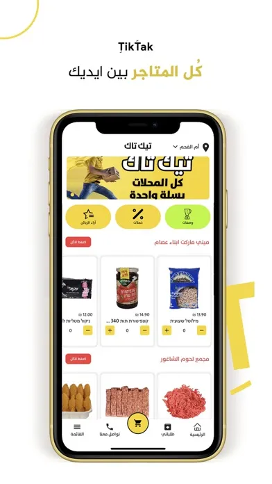 Ảnh chụp màn hình của TikTak - تيك تاك
