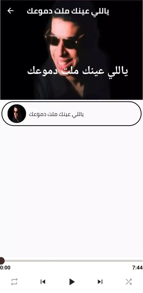 طاهر مصطفى 스크린샷