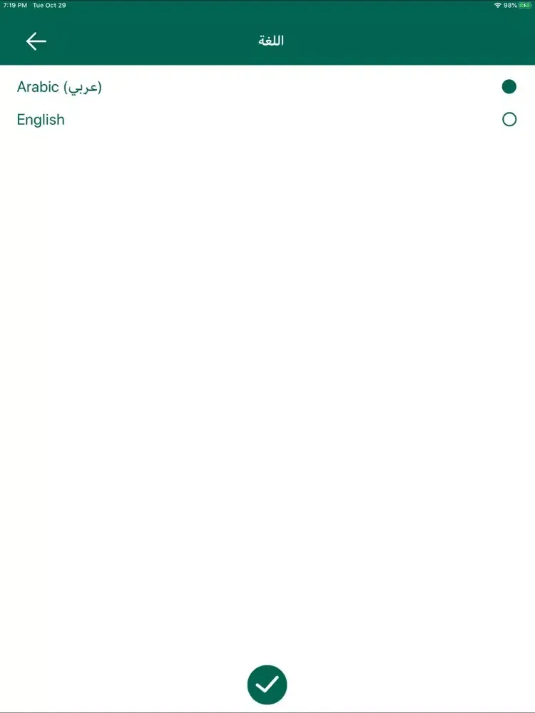 Tahqaq - تحقق iPad  Ekran Görüntüleri