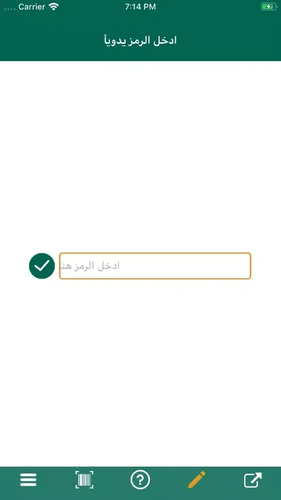 Tahqaq - تحقق Ekran Görüntüleri