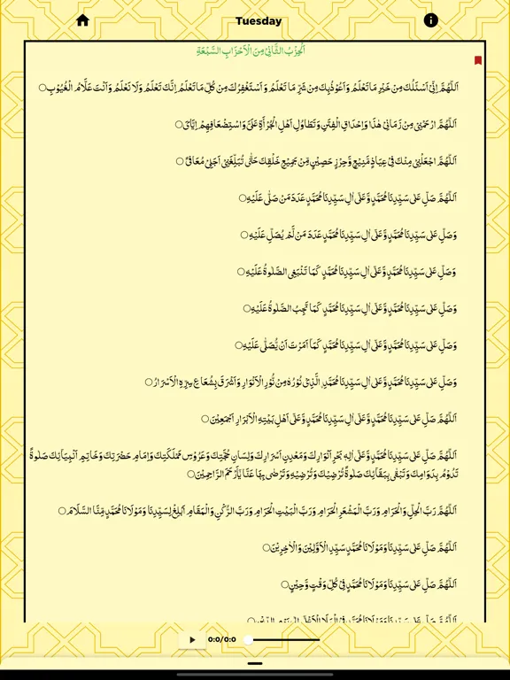 Dala'ilul Khairat iPad 應用截圖