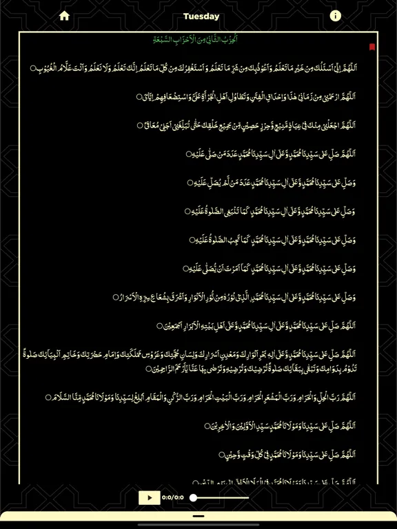 Dala'ilul Khairat iPad 應用截圖