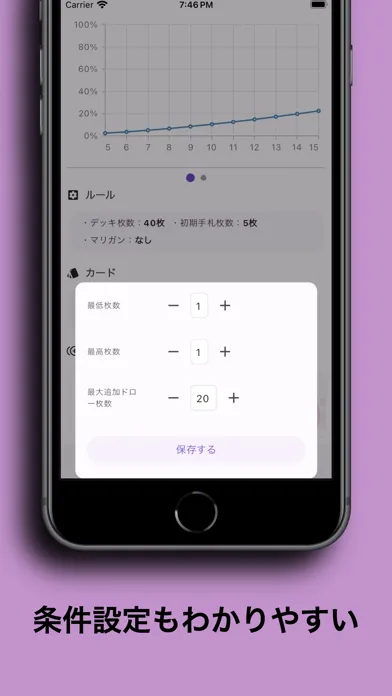 Captures d'écran de トレカ確率シミュレーションアプリ-トレシミュ-