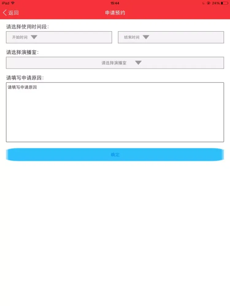 Captures d'écran de YMG智能门禁 iPad 