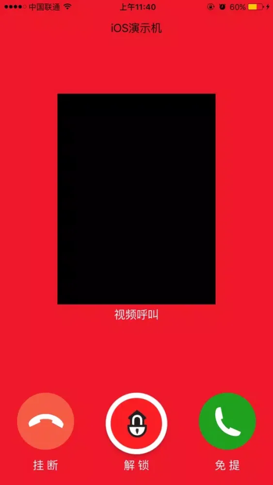 Captures d'écran de YMG智能门禁