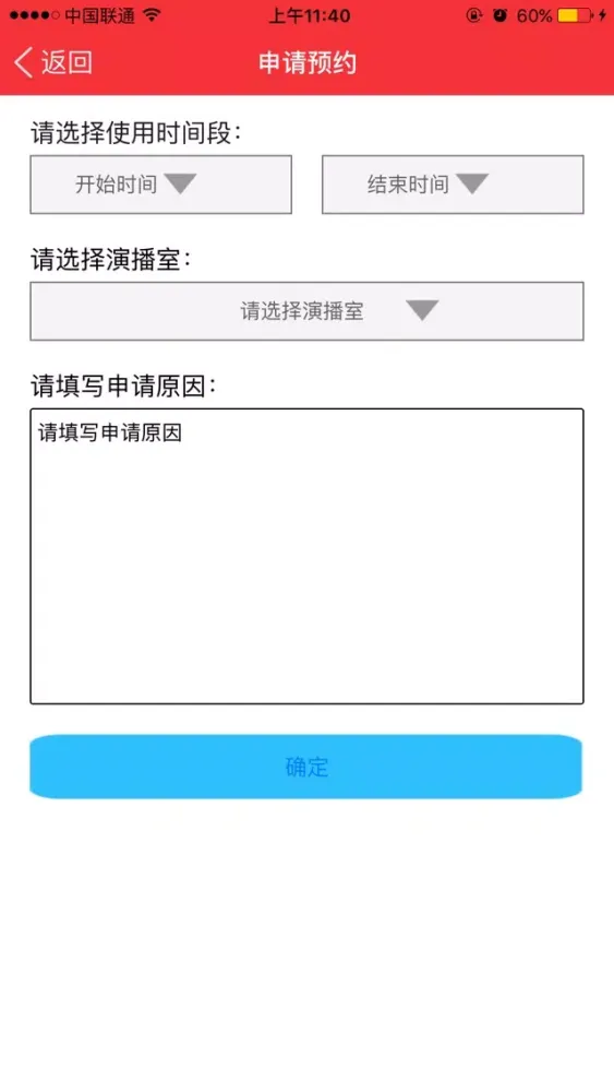 Captures d'écran de YMG智能门禁