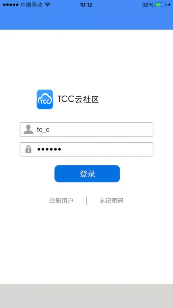 TCC云社区應用截圖