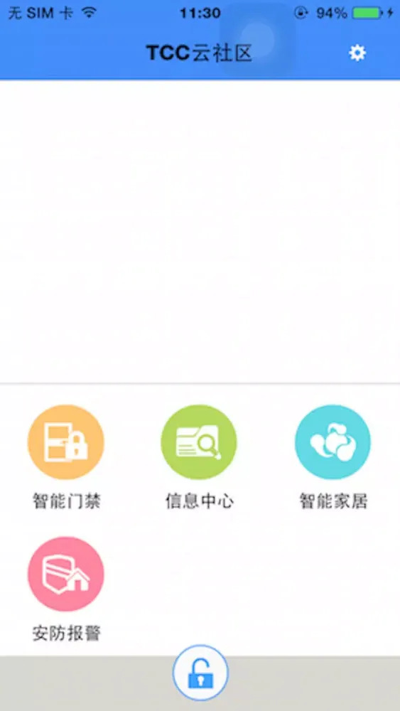 TCC云社区應用截圖