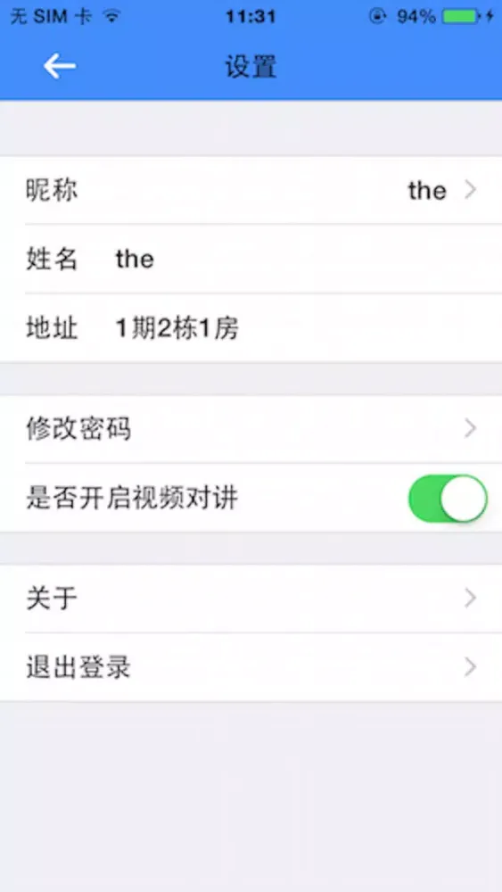 TCC云社区應用截圖