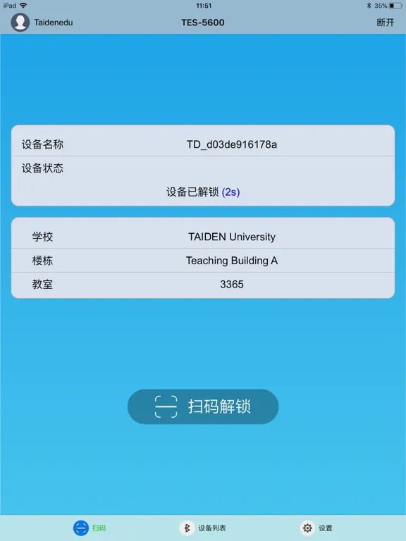 Скриншоты TES-5600 iPad 
