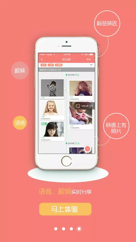 花花姐姐应用截图
