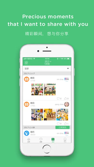 Posso Parent App应用截图