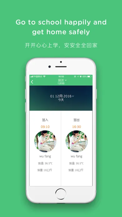 Posso Parent App应用截图