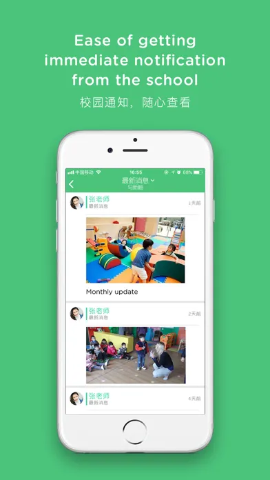 Posso Parent App应用截图