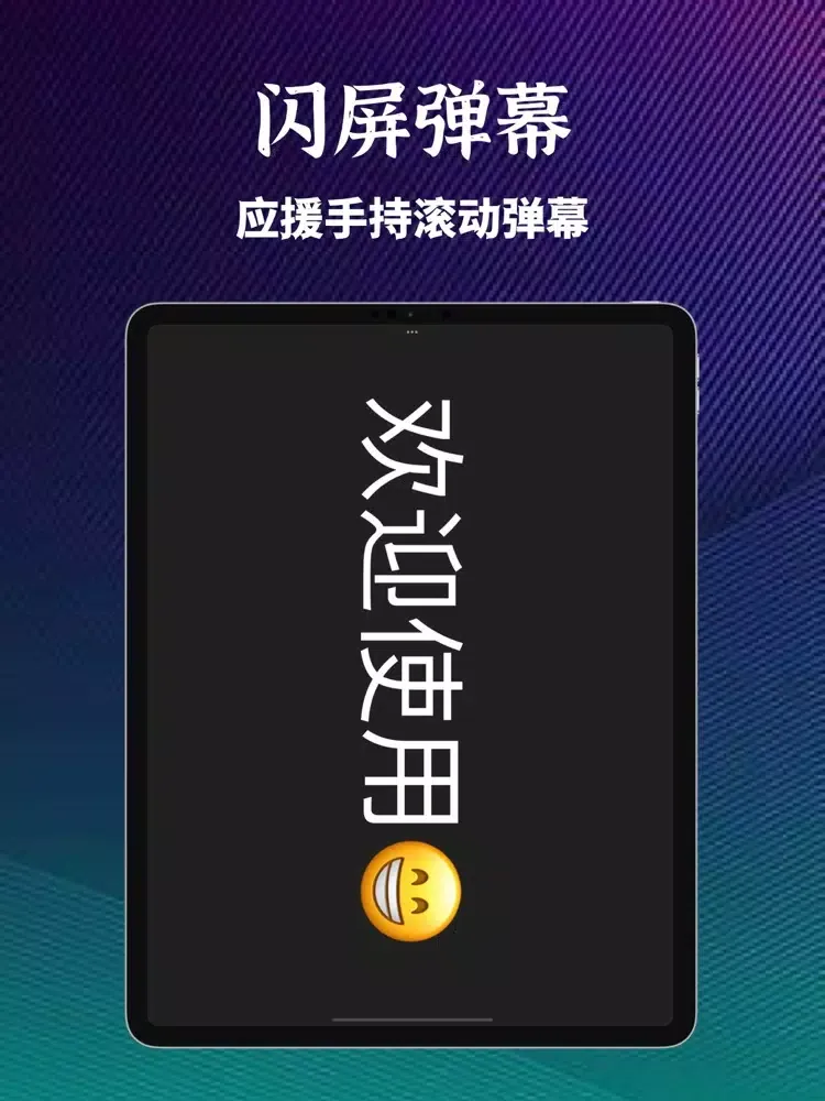 تصاویر 泰多幕-视频编辑弹幕制作 iPad 