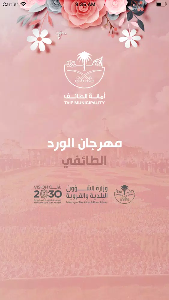 صور مهرجان الورد