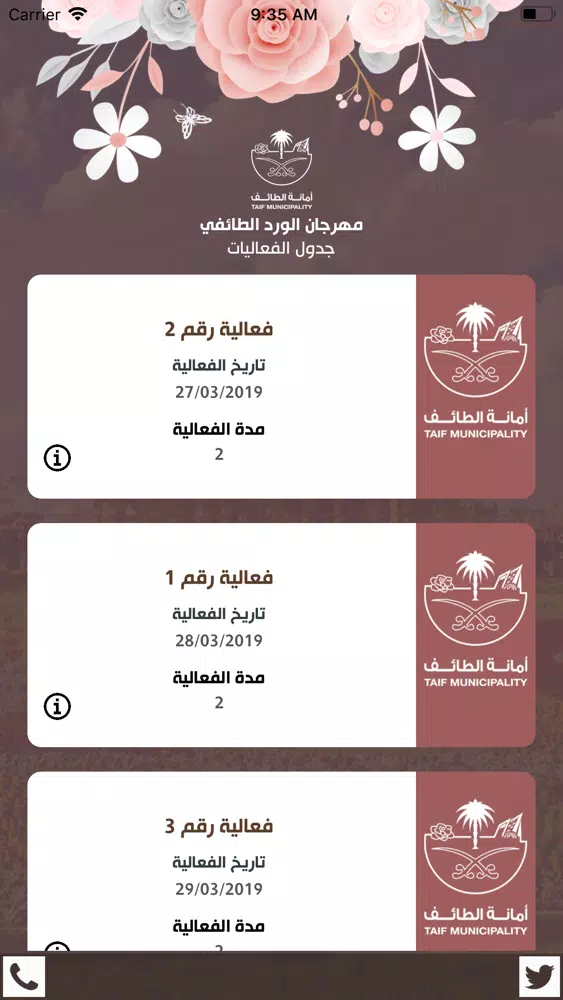 صور مهرجان الورد