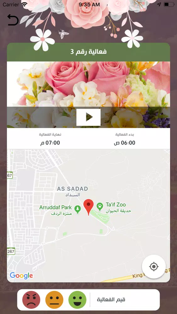 صور مهرجان الورد