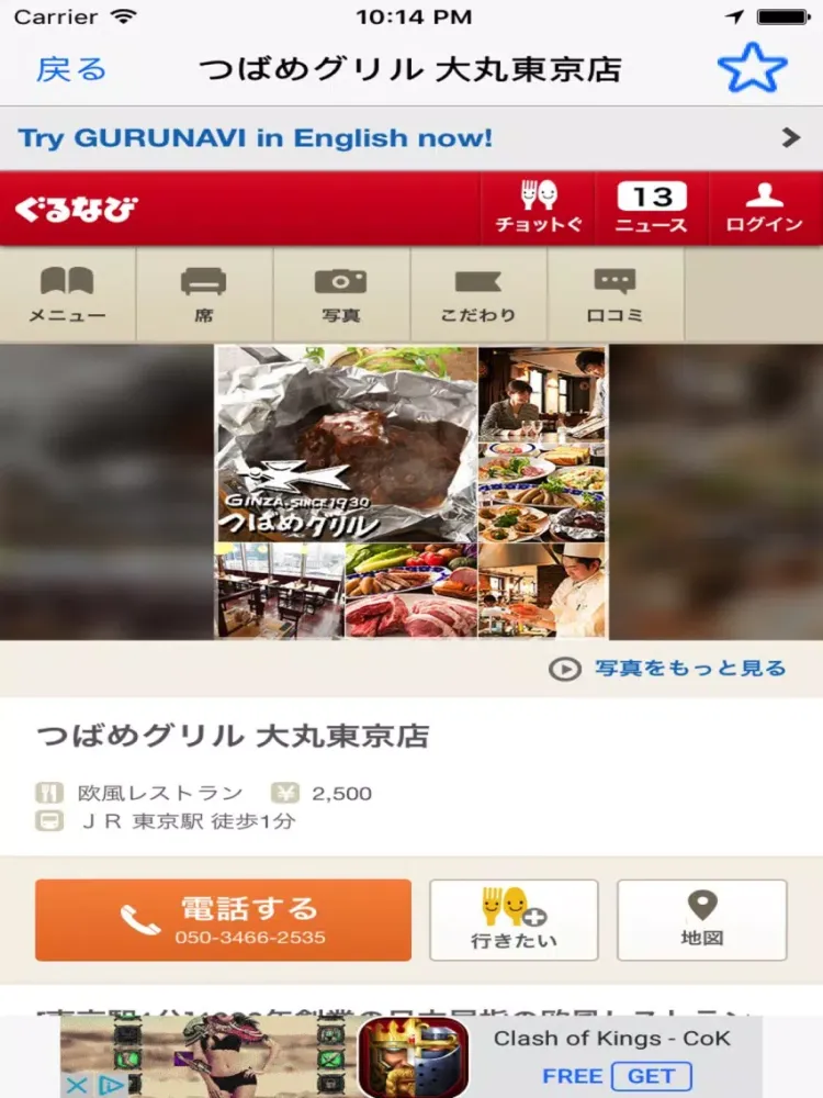 ภาพหน้าจอของ ランダムサーチ iPad 