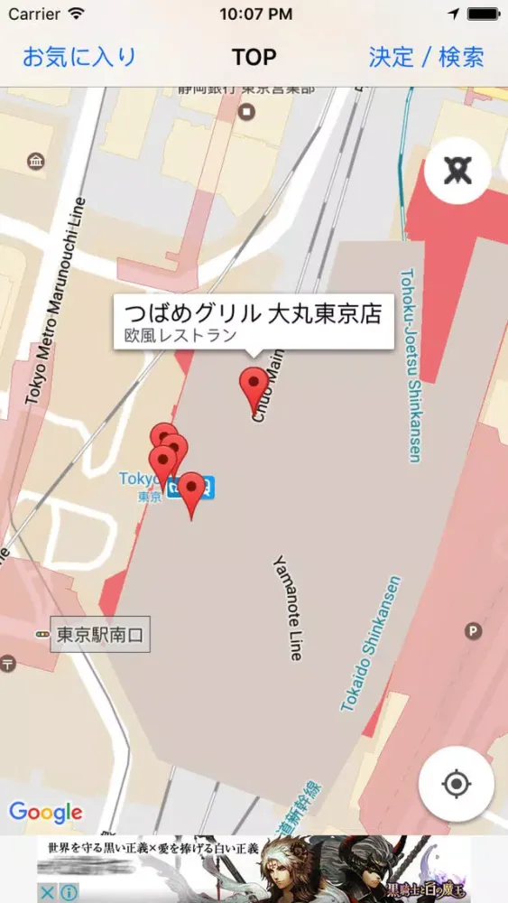 ภาพหน้าจอของ ランダムサーチ
