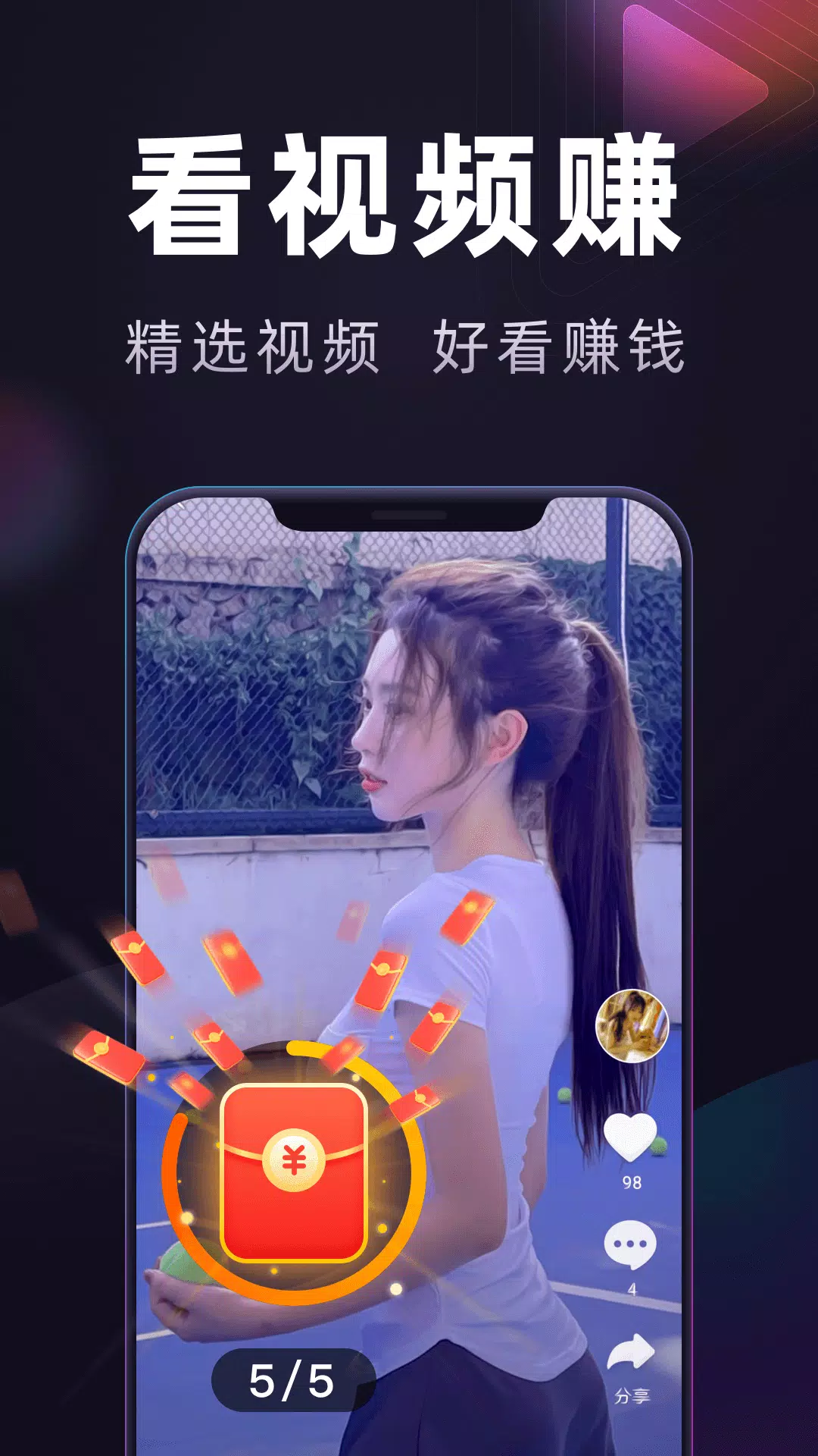 妙看极速版 Screenshots1