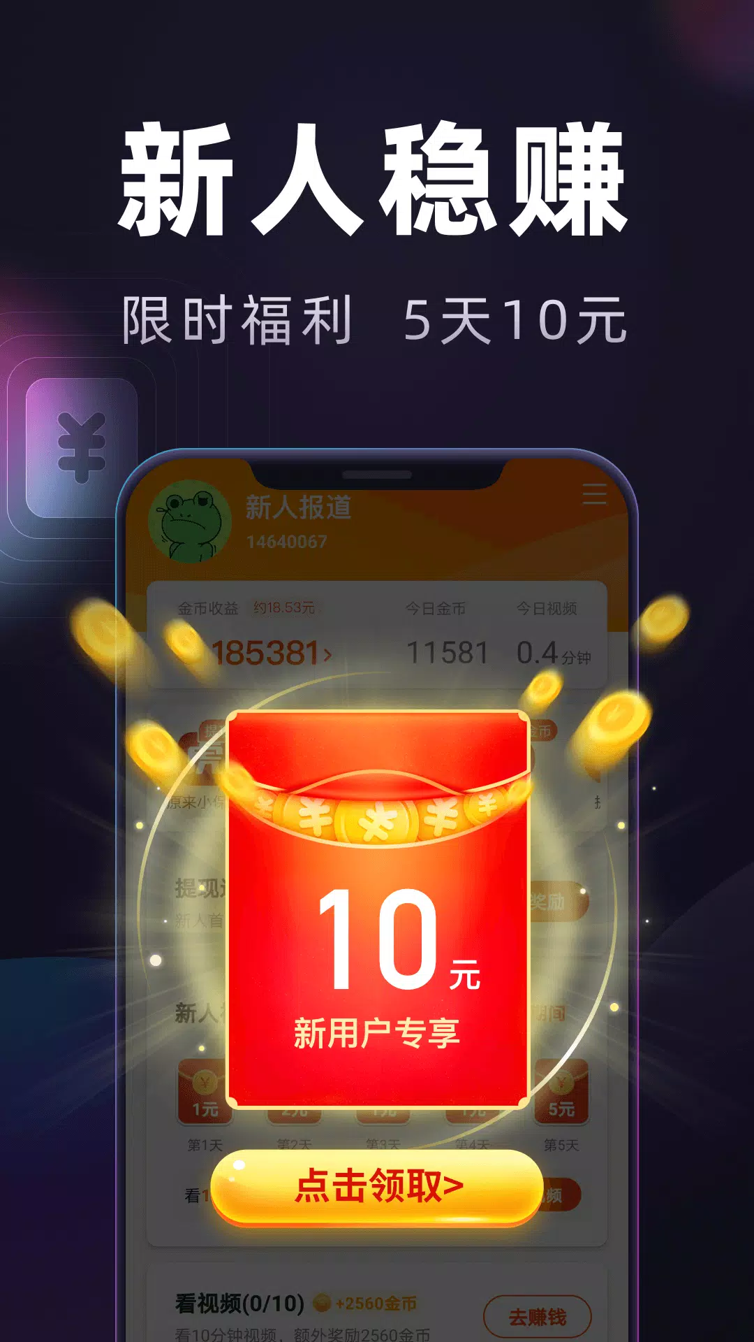妙看极速版 Screenshots2