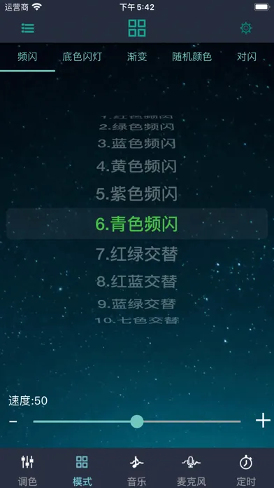 迷多星炫彩 Ekran Görüntüleri
