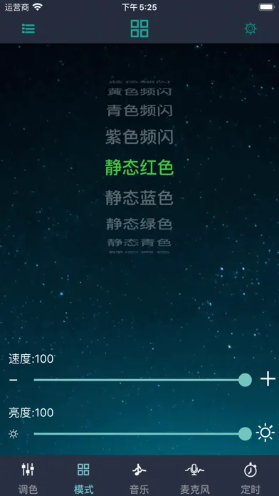 VifonLED 스크린샷