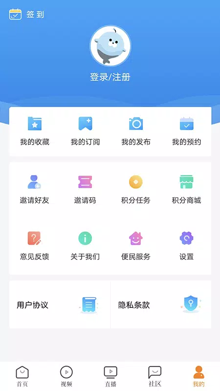 看厦门的应用截图4