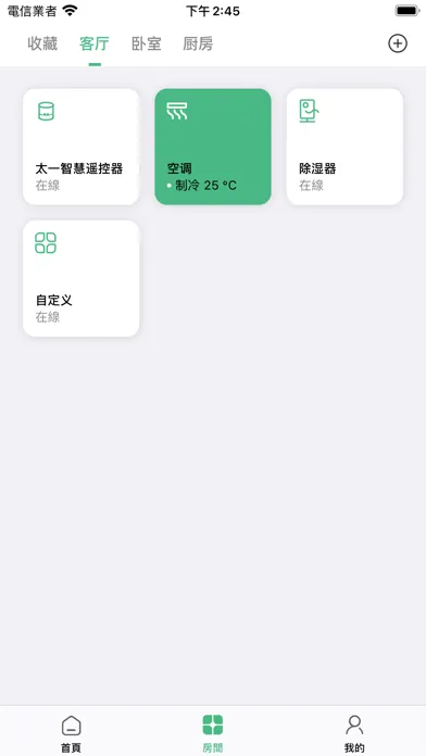太一冷氣 Ekran Görüntüleri