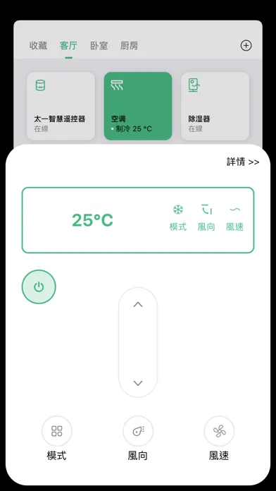 太一冷氣 Ekran Görüntüleri