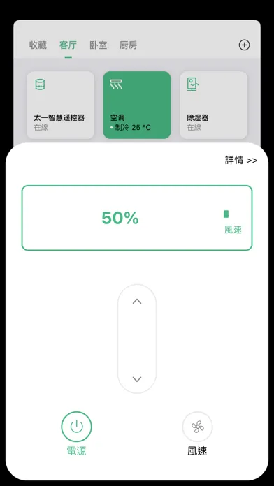 太一冷氣 Ekran Görüntüleri