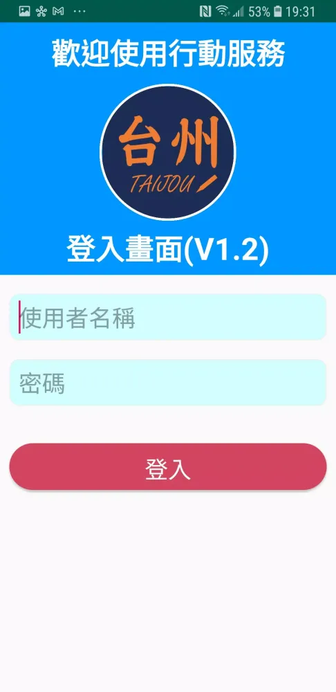 Captures d'écran de TJ App