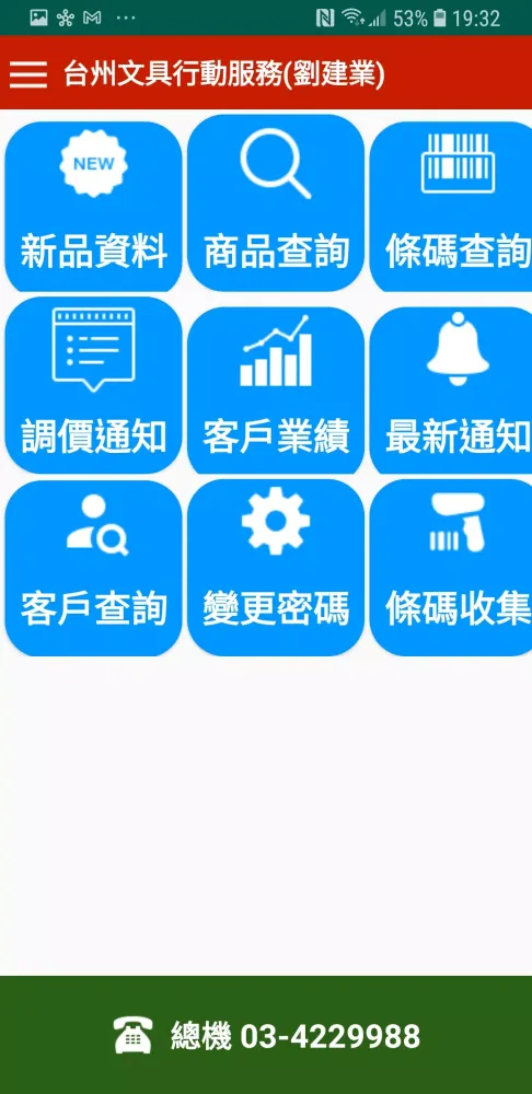 Captures d'écran de TJ App