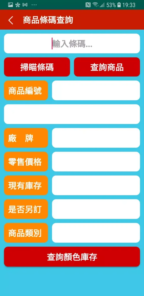 Captures d'écran de TJ App