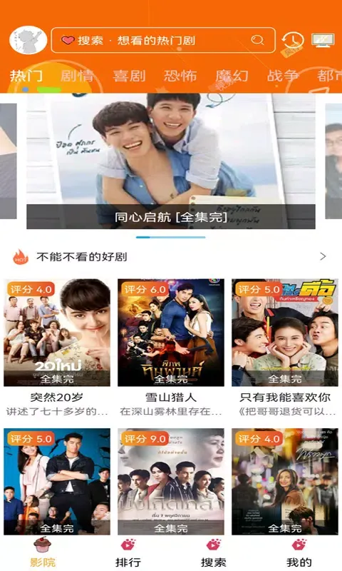 泰剧TV應用截圖