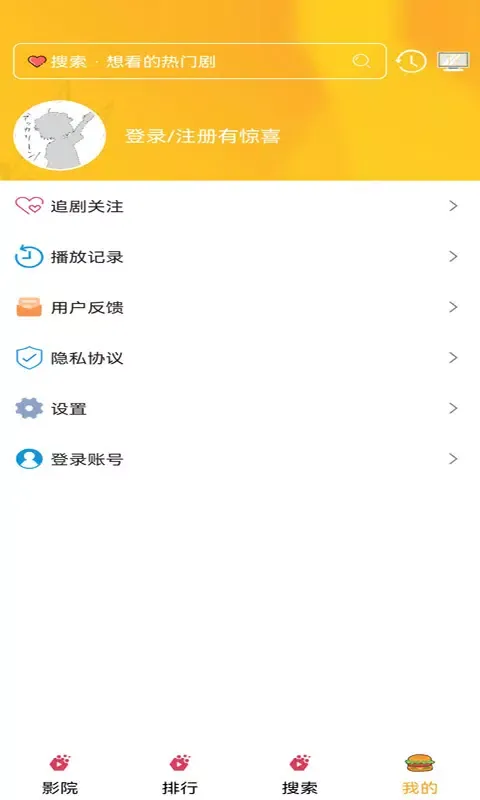泰剧TV應用截圖