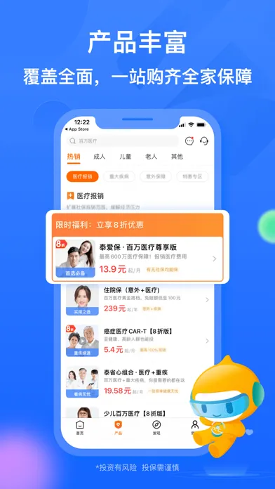 泰康在线保险-极速理赔 Screenshots